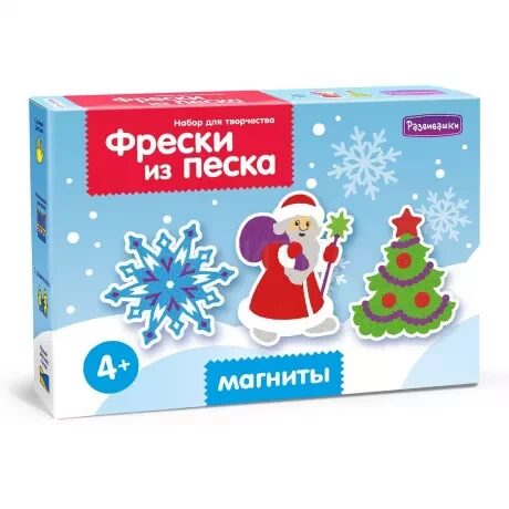 25-526-9 Фреска из цветного песка Магниты 3 шт Дед мороз