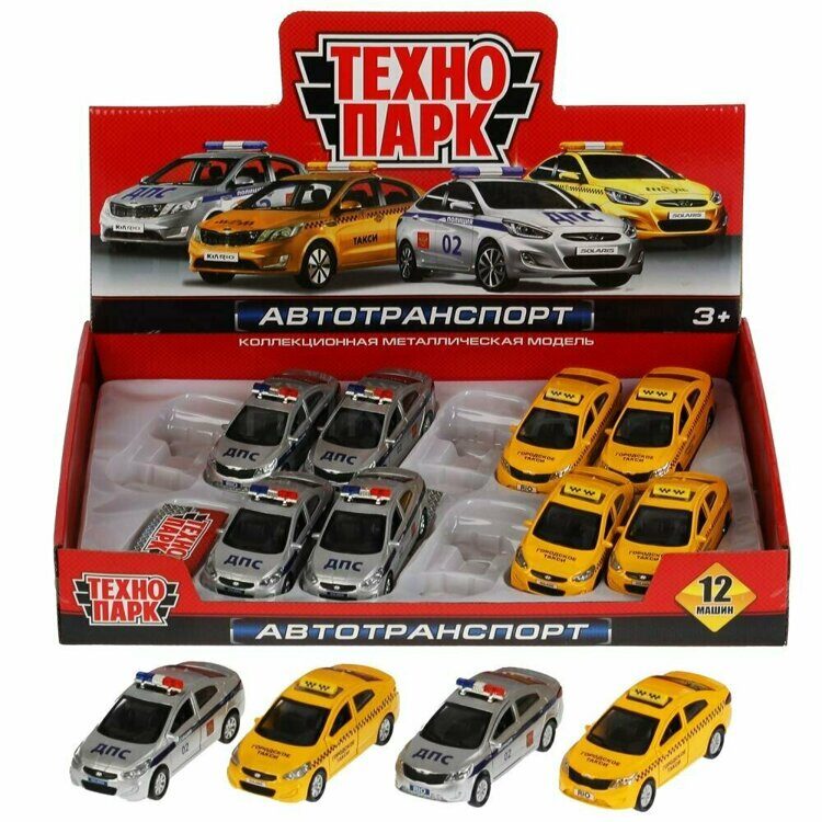 14-423-502 Машина металл KIA RIO/HYUNDAI SOLARIS  12см.