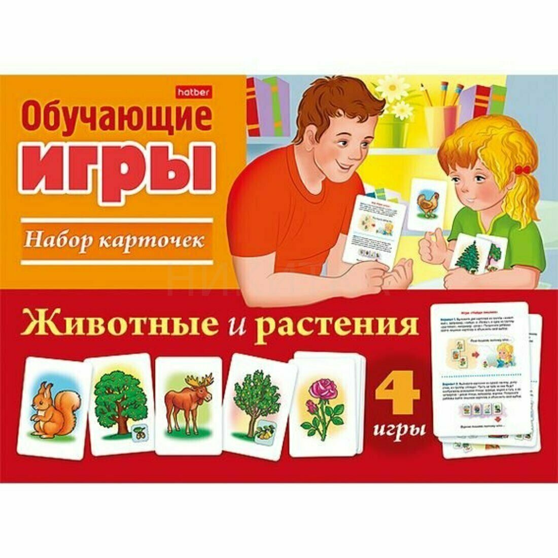 25-677-33 НИ Животные и растения. 24 карточки