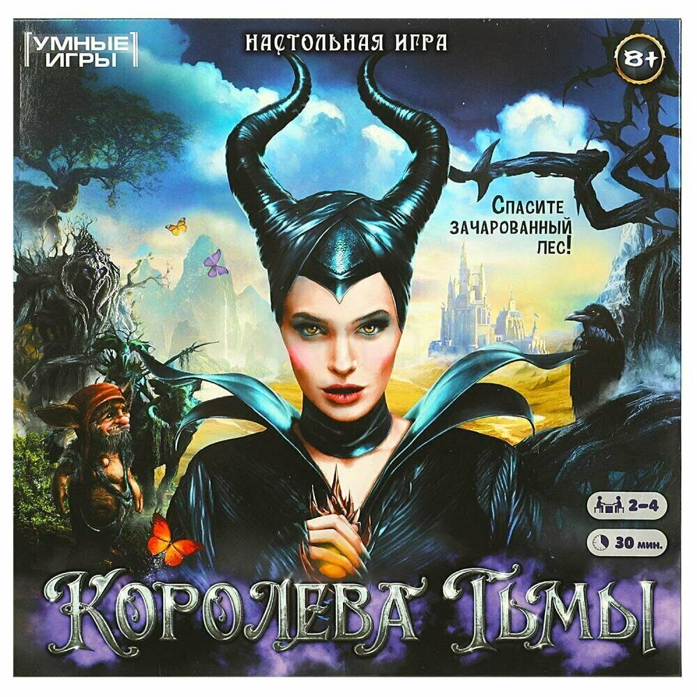 14-066-968 Королева тьмы. Настольная игра-ходилка квадрат. 40 карточек.  250х250х55 м