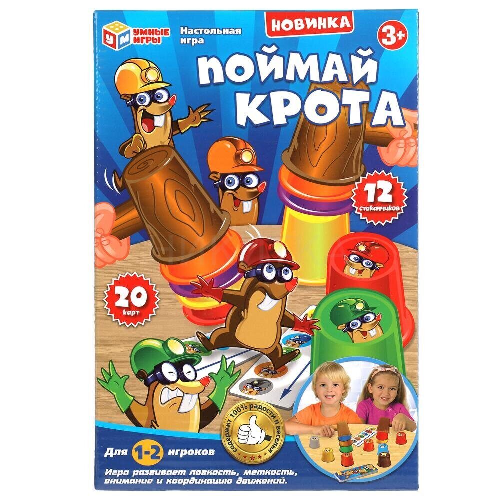 14-141-81 Настольная игра поймай крота. в кор.. 16.5*25*4.