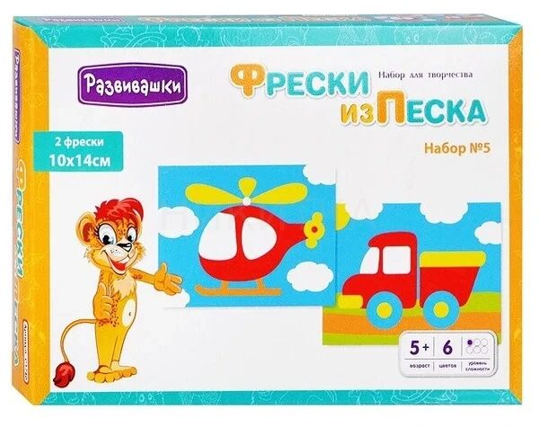 25-527-81 Фреска из песка Машина-вертолет