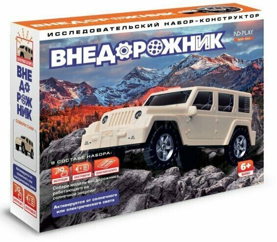 25-568-5 НАБОР СОБЕРИ САМ. ВНЕДОРОЖНИК