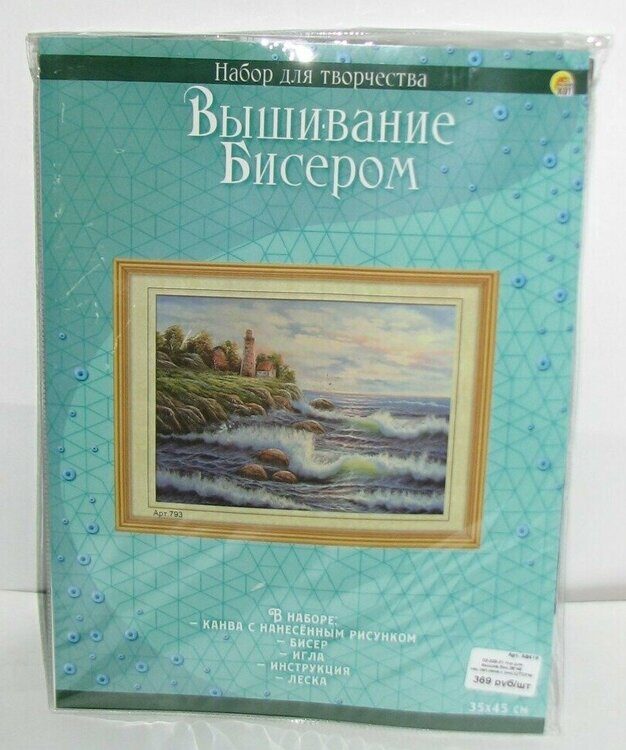 03-329-31 Н-р для вышив.бис.35*45 час.зап.канв.с рис.ШТОРМ