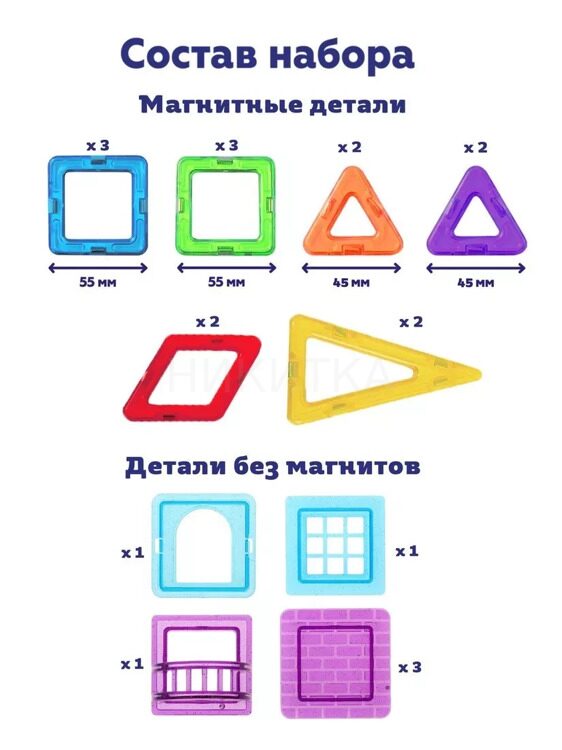 25-695-7 Магнитный конструктор Стартовый. 20 деталей