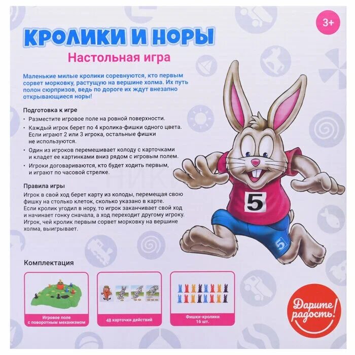 29-502 Настольная игра Кролики и норы